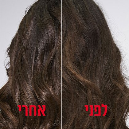 תצוגת שיער לפני ואחרי שימוש במסכת טוטאל ריפייר