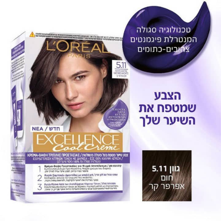 הצבע שמטפח את השיער שלך גוון 5.11 חום אפרפר קר