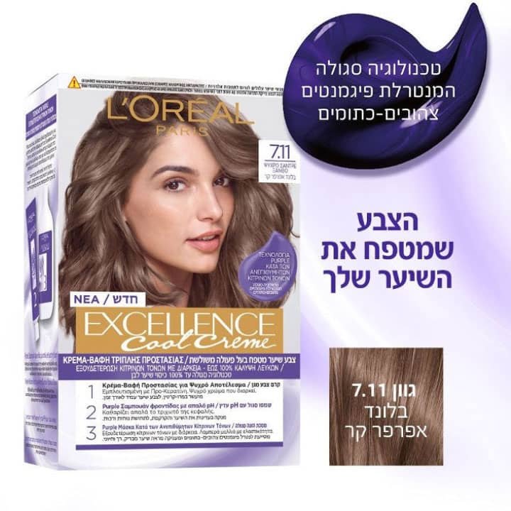 הצבע שמטפח את השיער שלך גוון 7.11 בלונד אפרפר קר