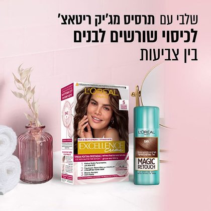 שלבי עם תרסיס מג'יק ריטאצ' לכיסוי שורשים לבנים בין צביעות.