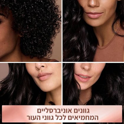 גוונים אוניברסליים המחמיאים לכל גווני העור