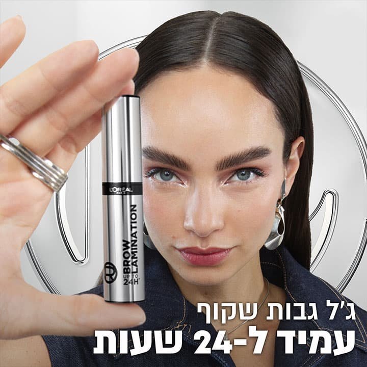 ג'ל גבות שקוף עמיד ל-24 שעות
