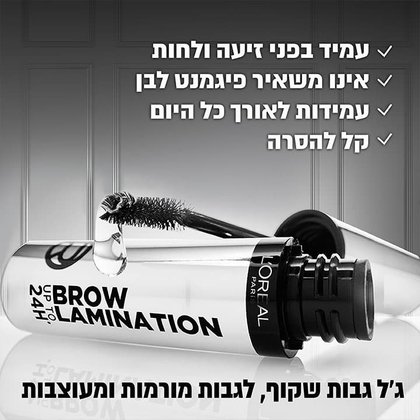 עמיד בפני זיעה ולחות, אינו משאיר פיגמנט לבן, עמידות לאורך כל היום, קל להסרה. ג'ל גבות שקוף לגבות מורמות ומעוצבות.