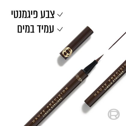 אייליינר עם צבע פיגמנטי, עמיד במים.