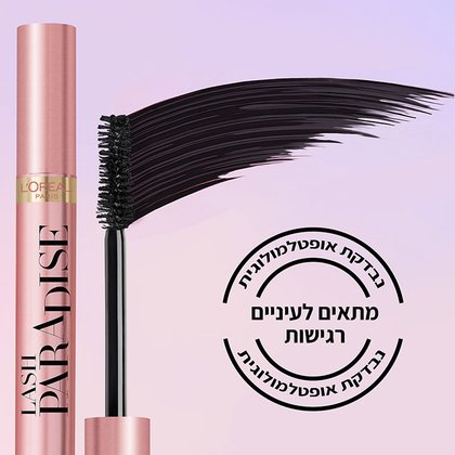 נבדקת אופטימולוגית. מתאים לעיניים רגישות.