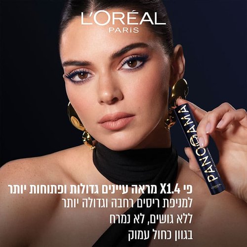 פי 1.4 מראה עיניים גדולות ופתוחות יותר למניפת ריסים רחבה וגדולה יותר. ללא גושים. לא נמרח. בגוון כחול עמוק.