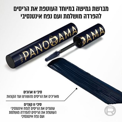 מברשת גמישה במיוחד העוטפת את הריסים להפרדה מושלמת ועם נפח אינטנסיבי. סיבי וו ארוכים מאריכים את הריסים מהשורש עד הקצוות. סיבי וו קצרים, עוטפים את הריסים לנפח אינטנסיבי העוטפת את הריסים להפרדה מושלמת ועם נפח אינטנסיבי.