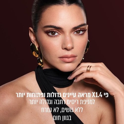 פי 1.4 מראה עיניים גדולות ופתוחות יותר למניפת ריסים רחבה וגדולה יותר. ללא גושים. לא נמרח. בגוון חום.