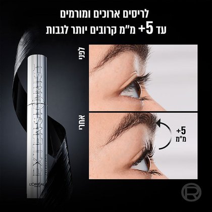 לריסים ארוכים ומורמים עד 5 פלוס מילימטר קרובים יותר לגבות.