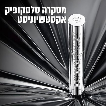 מסקרה טלסקקופיק אקסנשיוניסט