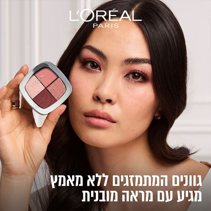 גוונים המתמזגים ללא מאמץ. מגיע עם מראה מובנית.