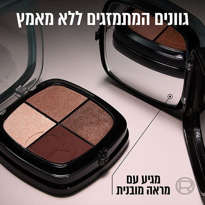 גוונים המתמזגים ללא מאמץ. מגיע עם מראה מובנית.