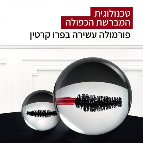 טכנולוגיית המברשת הכפולה. פורמולה עשירה בפרו קרטין.