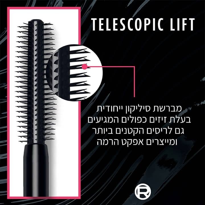 מברשת סיליקון ייחודית בעלת זיזים כפולים המגיעים גם לריסים הקטנים ביותר ומייצרים אפקט הרמה.