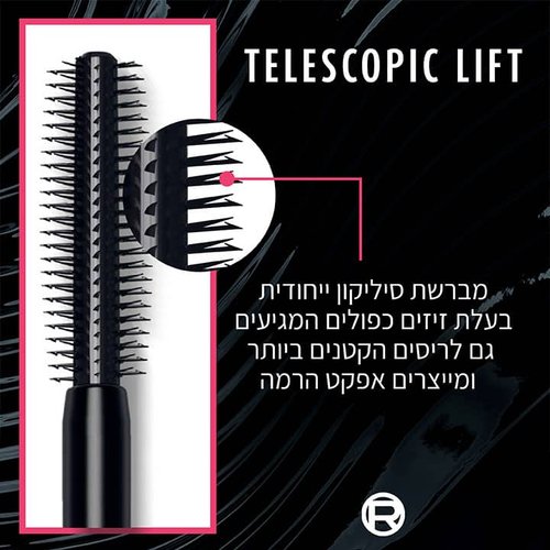 מברשת סיליקון ייחודית בעלת זיזים כפולים המגיעים גם לריסים הקטנים ביותר ומייצרים אפקט הרמה.