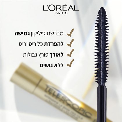מברשת סיליקון גמישה להפרדת כל ריס וריס לאורך פורץ גבולות ללא גושים