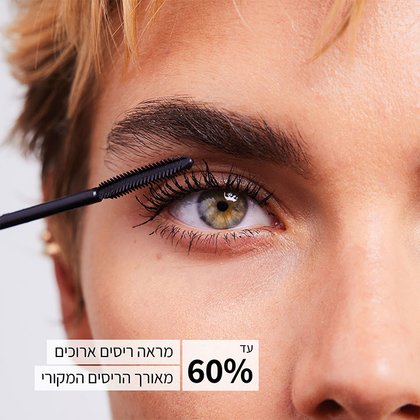 עד 60 אחוז מראה ריסים ארוכים מאורך הריס המקורי