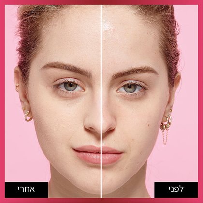 דוגמנית המציגה לפני ואחרי שימוש בפודרה גוון 20