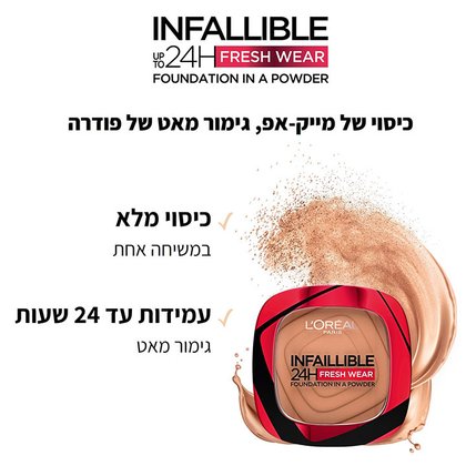 כיסוי של מייק אפ גימור מט של פודרה. כיסוי מלא במשיחה אחת. עמידות עד 24 שעות גימור מט