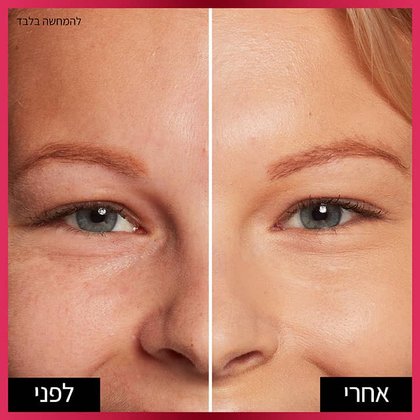 דוגמנית מציגה פנים לפני ואחרי כיסוי בקונסילר אינפליבל גוון 323