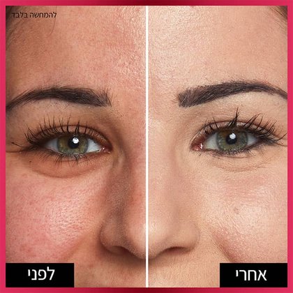 דוגמנית מציגה פנים לפני ואחרי כיסוי בקונסילר אינפליבל