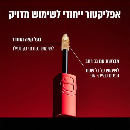 אפילקטור ייחודי לשימוש מדויק. מברשת עם גב רחב לשימוש על כל שטח הפנים כמייק-אפ. בעל קצה מחודד לשימוש נקודתי כקונסילר.
