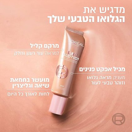מדגיש את הגלואו הטבעי שלך. מרקם קליל, למראה עור רענן וחלק. מכיל אפקט פנינים, מעניק מראה גלואו וזוהר טבעי לעור. מועשר בחמאת שיאה וגליצרין, לחות לאורך כל היום.