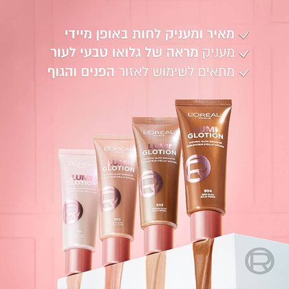 מאיר ומעניק לחות באופן מיידי. מעניק מראה של גלואו טבעי לעור. מתאים לשימוש לאזור הפנים והגוף.