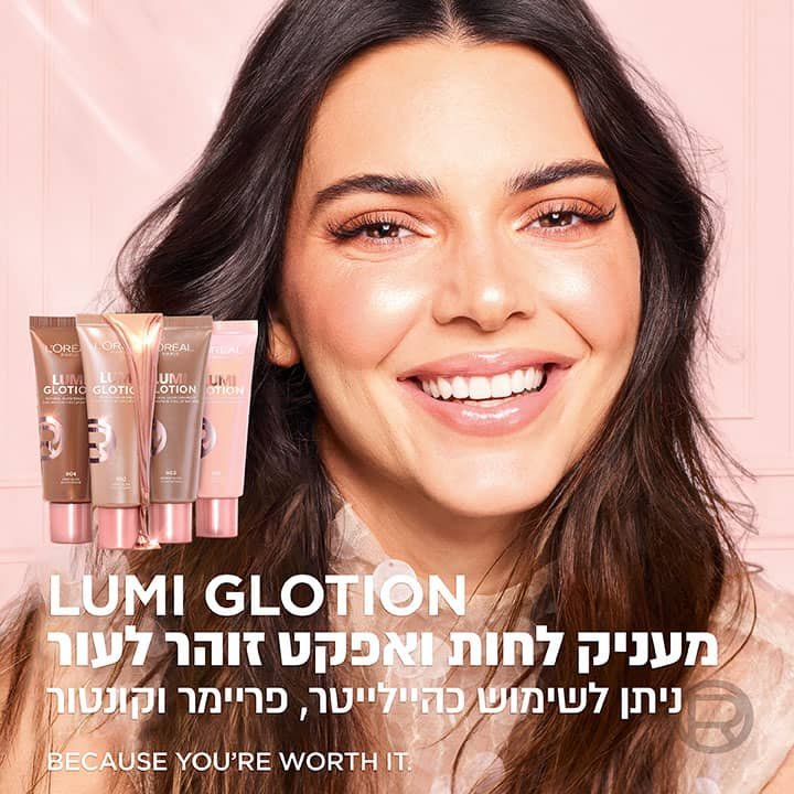 lumi glotion מעניק לחות ואפקט זוהר לעור. ניתן לשימוש כהיילייטר, פריימר וקונטור.