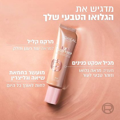 מדגיש את הגלואו הטבעי שלך. מרקם קליל, למראה עור רענן וחלק. מכיל אפקט פנינים, מעניק מראה גלואו וזוהר טבעי לעור. מועשר בחמאת שיאה וגליצרין, לחות לאורך כל היום.