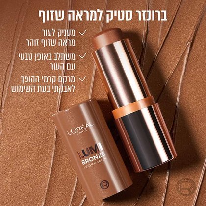 ברונזר סטיק למראה שזוף. מעניק לעור מראה שזוף זוהר. משתלב באופן טבעי עם העור. מרקם קרמי ההופך לאבקתי בעת השימוש.