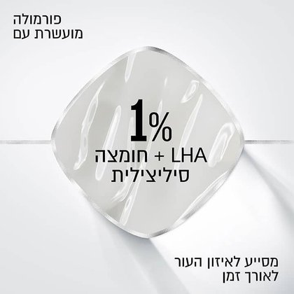 פורמולה מועשרת עם אחוז אחד LHA פלוס חומצה סיליצילית. מסייע לאיזון העור לאורך זמן.