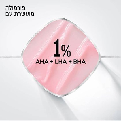 פורמולה מועשרת עם אחוז אחד של AHA + LHA + BHA