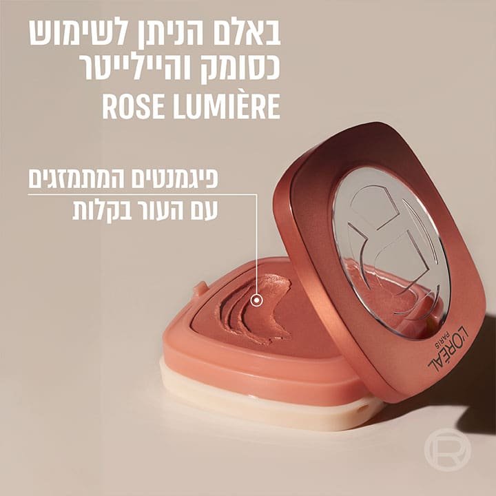 באלם הניתן לשימוש כסומק והיילייטר. גוון Rose Lumière. פיגמנטים המתמזגים עם העור בקלות 