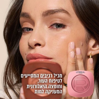 מכיל רכיבים המסייעים לטיפוח העור וחומצה היאלורונית המעניקה לחות.