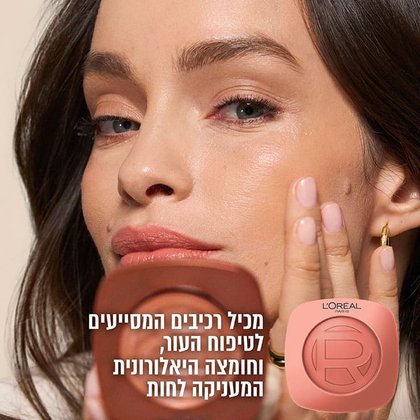 מכיל רכיבים המסייעים לטיפוח העור וחומצה היאלורונית המעניקה לחות
