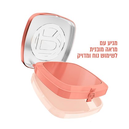 מגיע עם מראה מובנית לשימוש נוח ומדויק