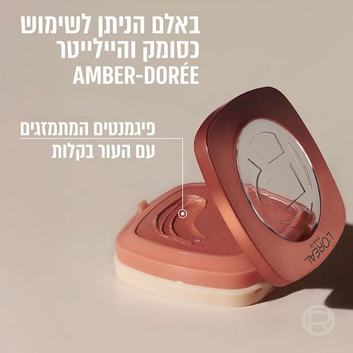 באלם הניתן לשימוש כסומק והיילייטר. גוון Amber Dorée. פיגמנטים המתמזגים עם העור בקלות