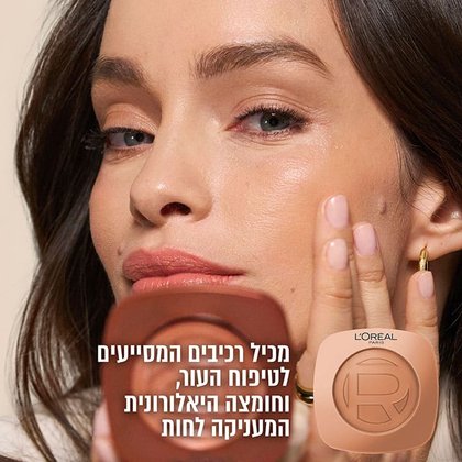 מכיל רכיבים המסייעים לטיפוח העור וחומצה היאלורונית המעניקה לחות