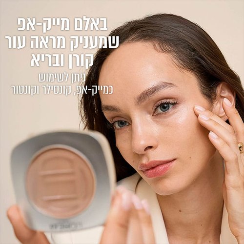 באלם מייק-אפ שמעניק מראה עור קורן ובריא. ניתן לשימוש כמייק-אפ קונסילר וקונטור.
