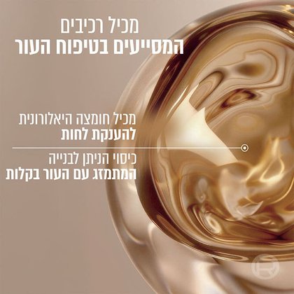 מכיל רכיבים המסייעים בטיפוח העור. מכיל חומצה היאלורונית להענקת לחות. כיסוי הניתן לבנייה המתמזג עם העור בקלות.