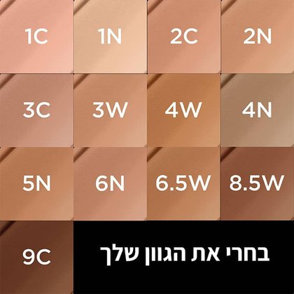 בחרי את הגוון שלך. מייקאפ True Match 13 גוונים