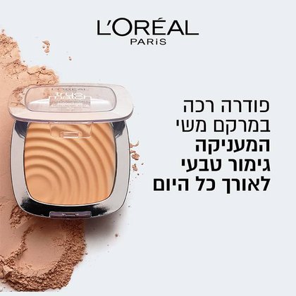 פודרה רכה במרקם משי המעניקה גימור טבעי לאורך כל היום