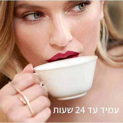 עמיד עד 24 שעות