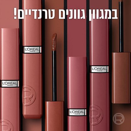 שפתון מבריק במגוון גוונים טרנדיים