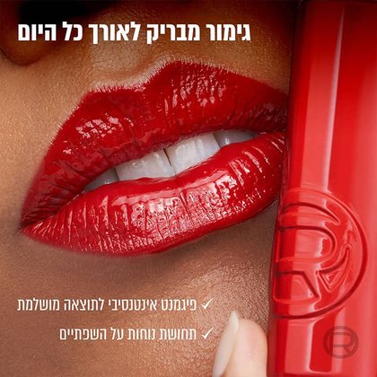 גימור מבריק לאורך כל היום. פיגמנט אינטנסיבי לתוצאה מושלמת. תחושת נוחות על השפתיים.