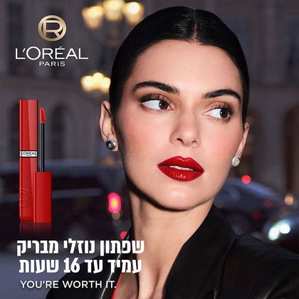 שפתון נוזלי מבריק עמיד עד 16 שעות. You're worth it.