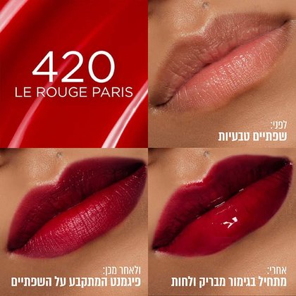 שפתון טינט היאלורונית בגוון 420, תצוגת לפני שפתיים טבעיות, אחרי מתחיל בגימור מבריק ולחות, ולאחר מכן פיגמנט המתקבע על השפתיים.