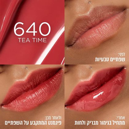 שפתון טינט היאלורונית בגוון 640, תצוגת לפני שפתיים טבעיות, אחרי מתחיל בגימור מבריק ולחות, ולאחר מכן פיגמנט המתקבע על השפתיים