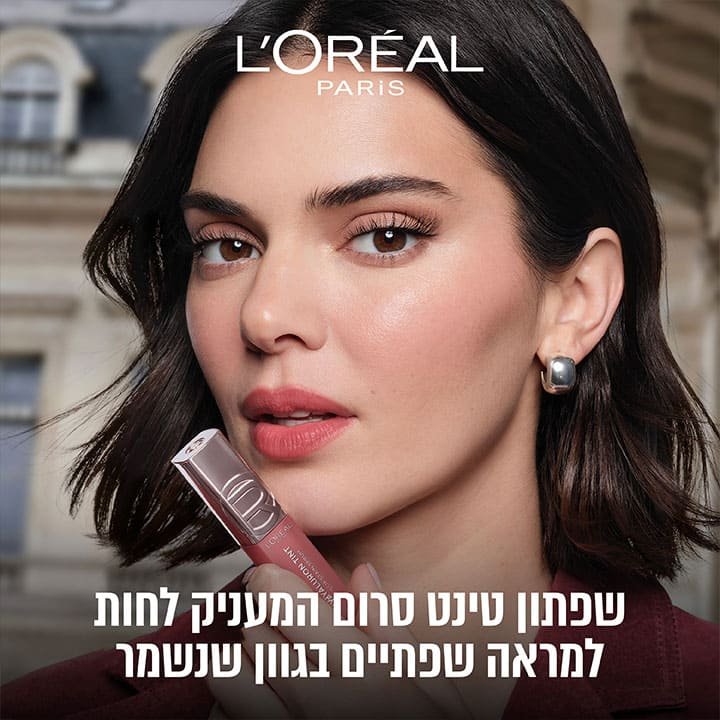 שפתון טינט סרום המעניק לחות למראה שפתיים בגוון שנשמר